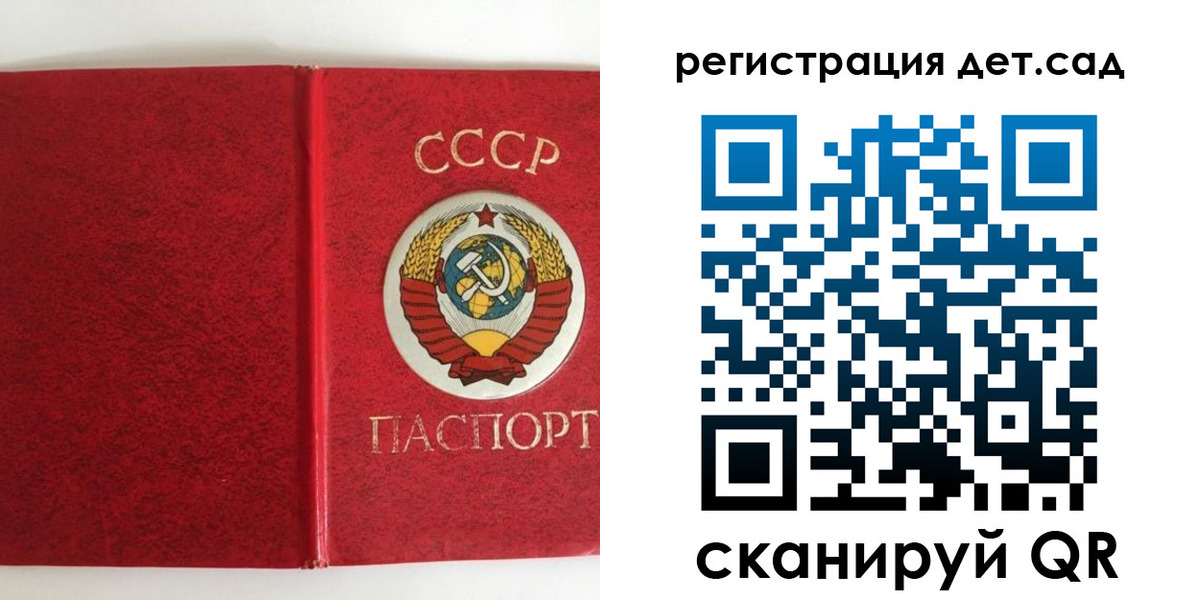 прописка регистрация в Архангельской области