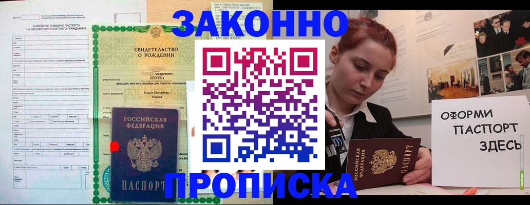 временная регистрация поиск в Архангельской области