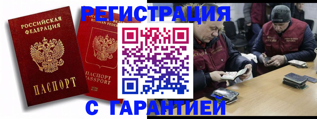 прописка в квартире в Архангельской области